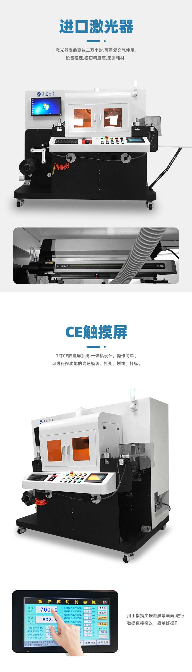 八頭易撕線激光打孔機(圖2)